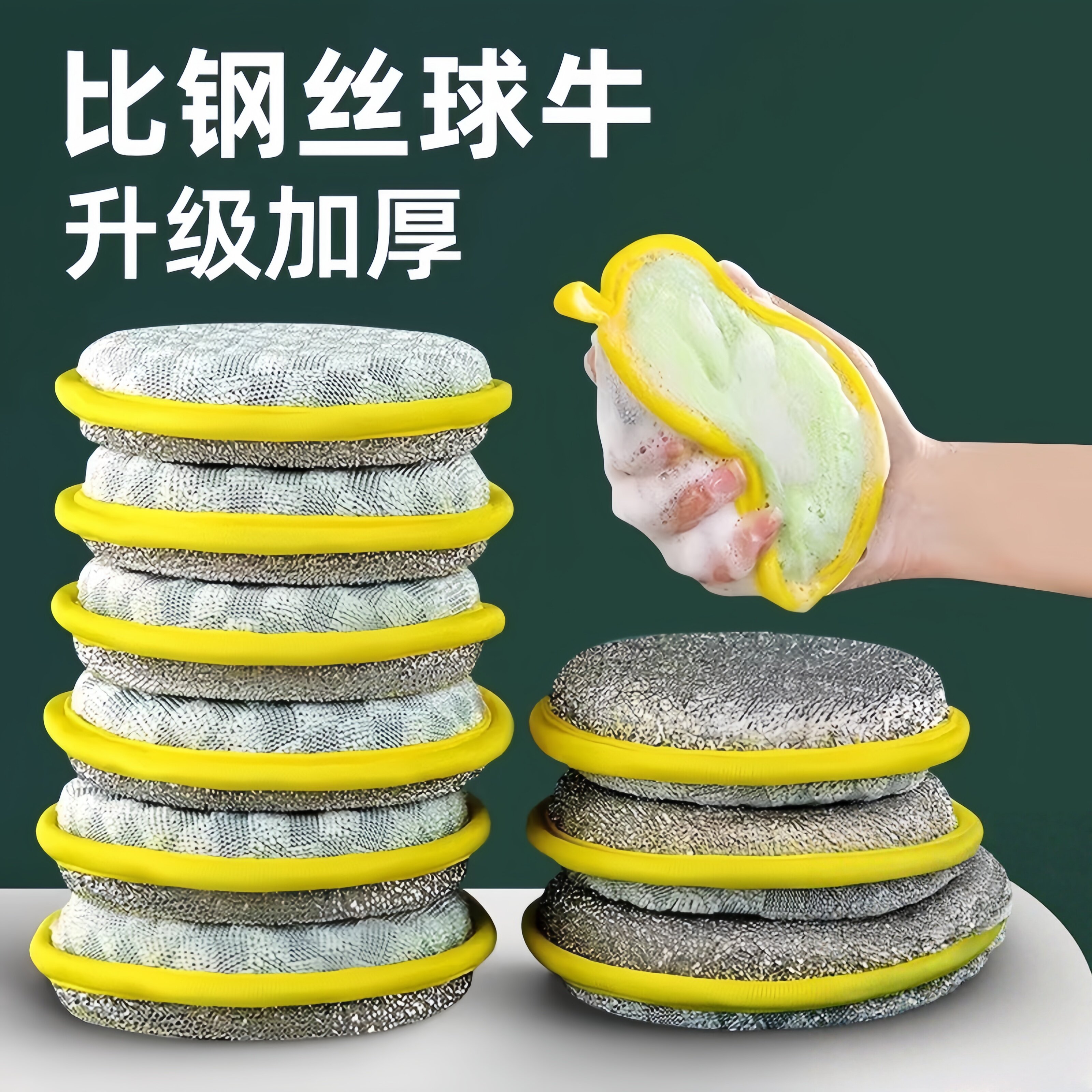 洗锅海绵百洁布强力清洁更耐用