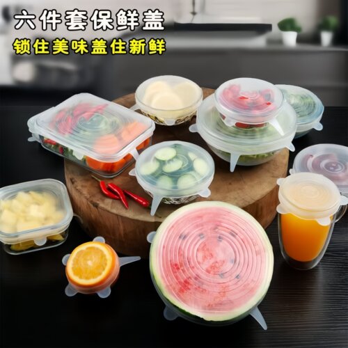 硅胶万能保鲜盖食品级耐高低温