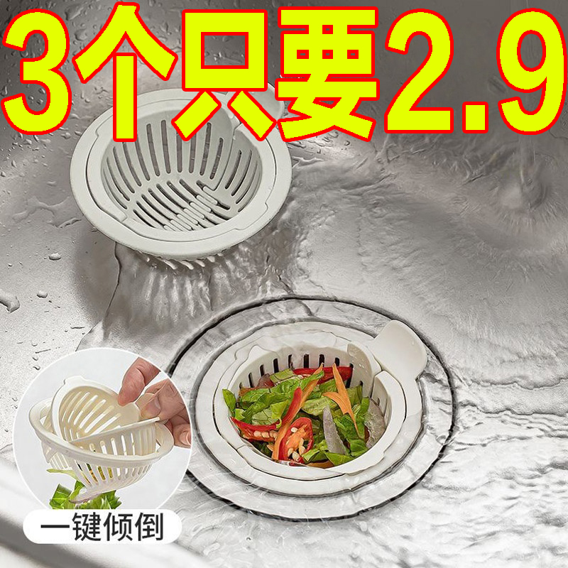 厨房水槽过滤网防堵提篮子不脏手
