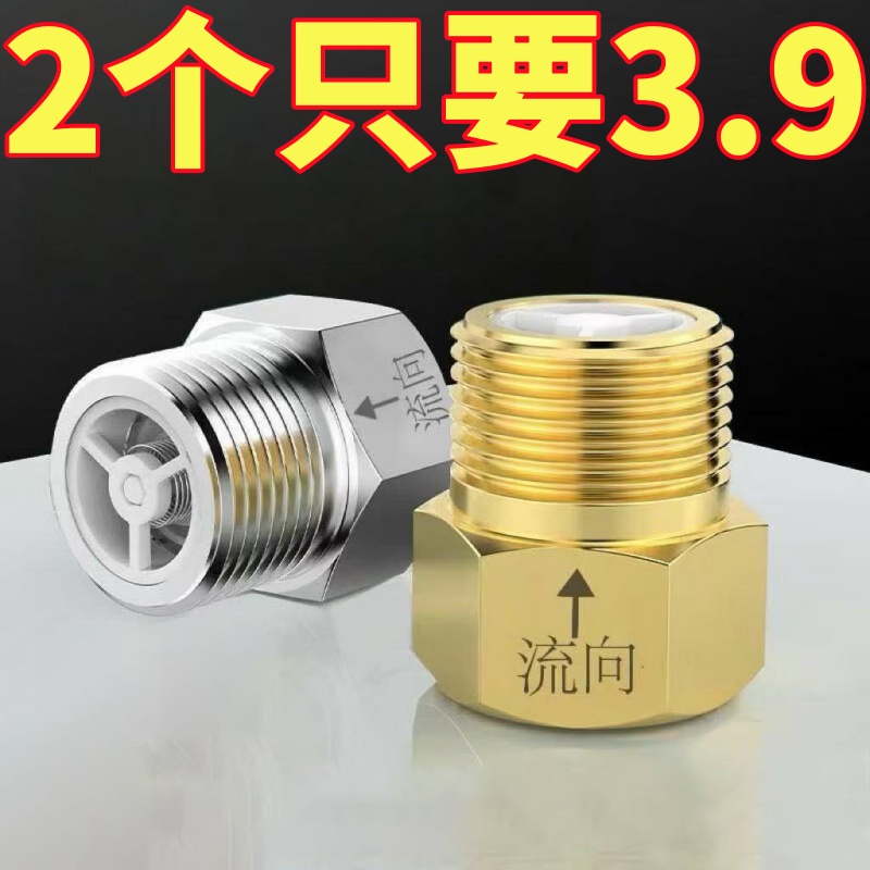 全铜止回阀防反水管回流