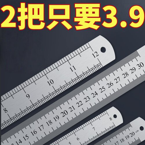 多功能双面不锈钢直尺50cm