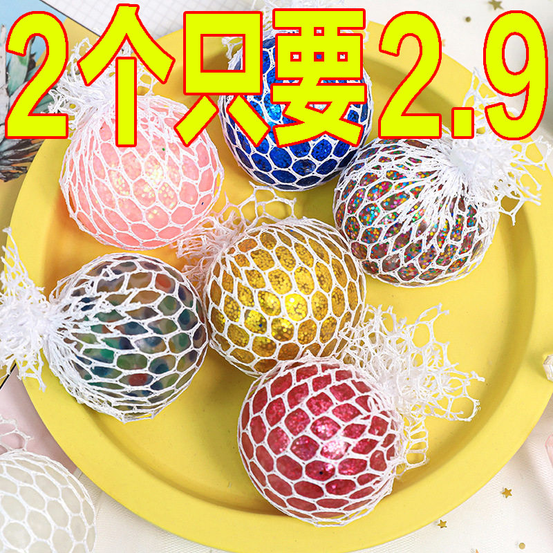 解压葡萄球学生玩具儿童捏捏乐成人解压神器夜市摆地摊货源回弹好,玩具/童车/益智/积木/模型,捏捏乐/按按乐,淘宝优惠券,粉丝福利购,淘宝优惠卷