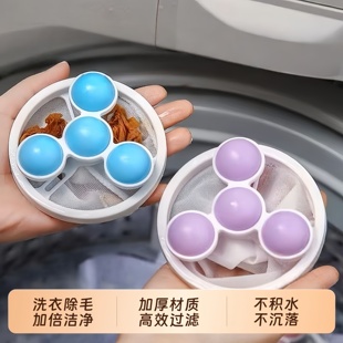 洗衣机过滤器过滤网去毛神器纸屑洗护球过滤毛絮通用网兜吸毛清洁