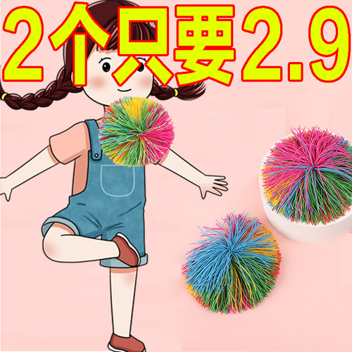 小学生耐踢专用鸡毛球皮筋球毽子