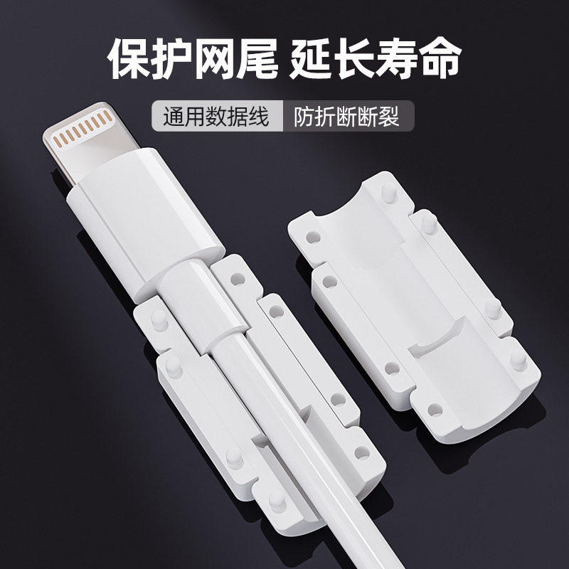 新数据线保护套充电线修复保护扣神器适用苹果华为安卓防折断通用,3C数码配件,充电器保护套,淘宝优惠券,粉丝福利购,淘宝优惠卷