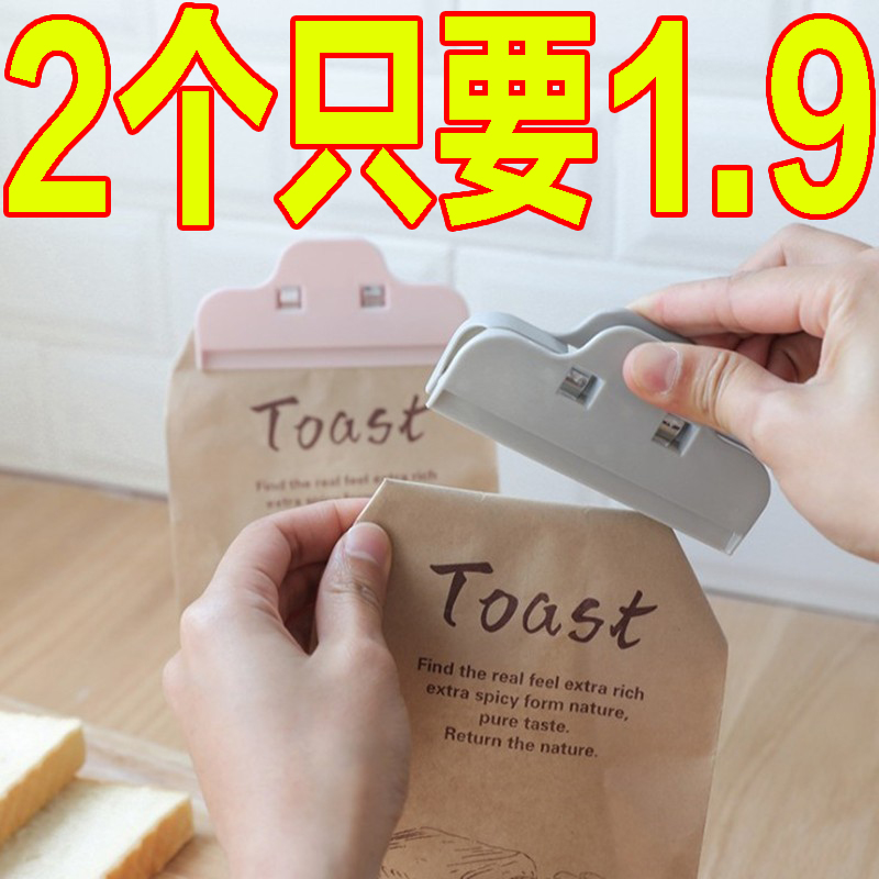 食品袋封口夹大号塑料袋夹子密封