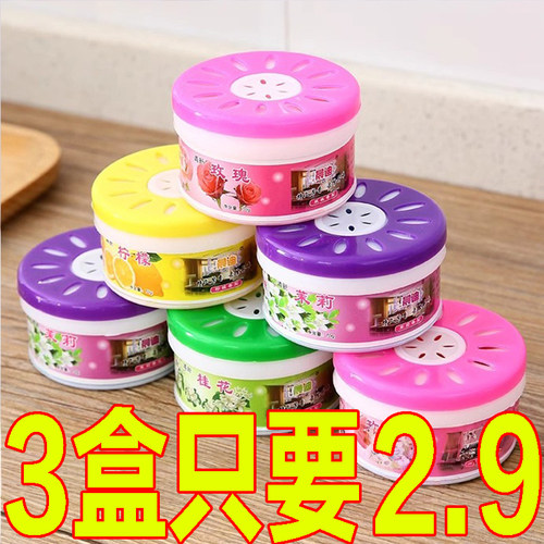 空气清新剂室内卫生间香薰厕所