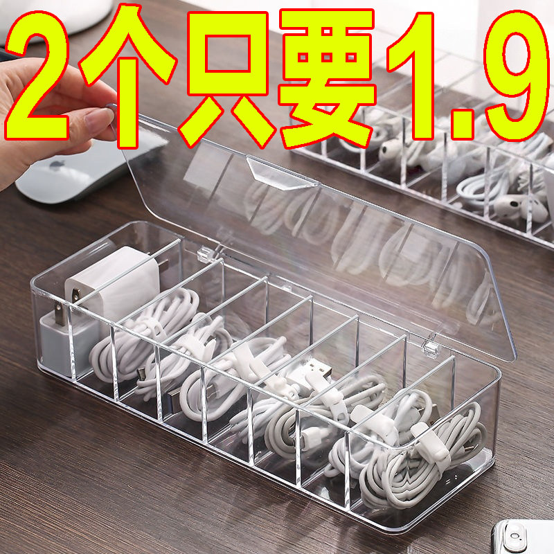 数据线收纳盒电源充电线手机充电器整理神器分格绕线器桌面理线盒