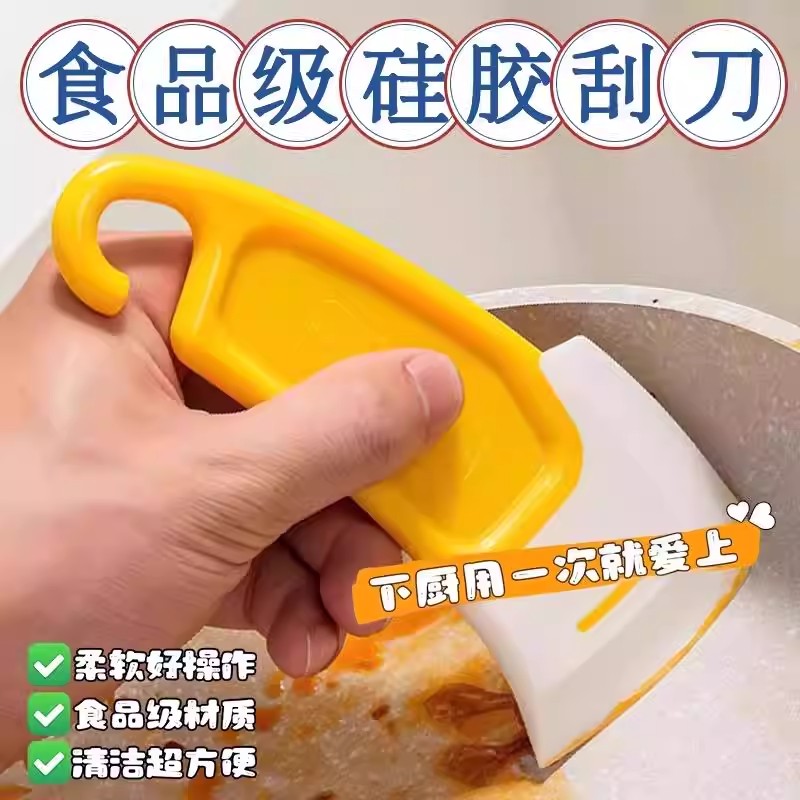 厨房清洁软刮刀去油污干净不伤锅