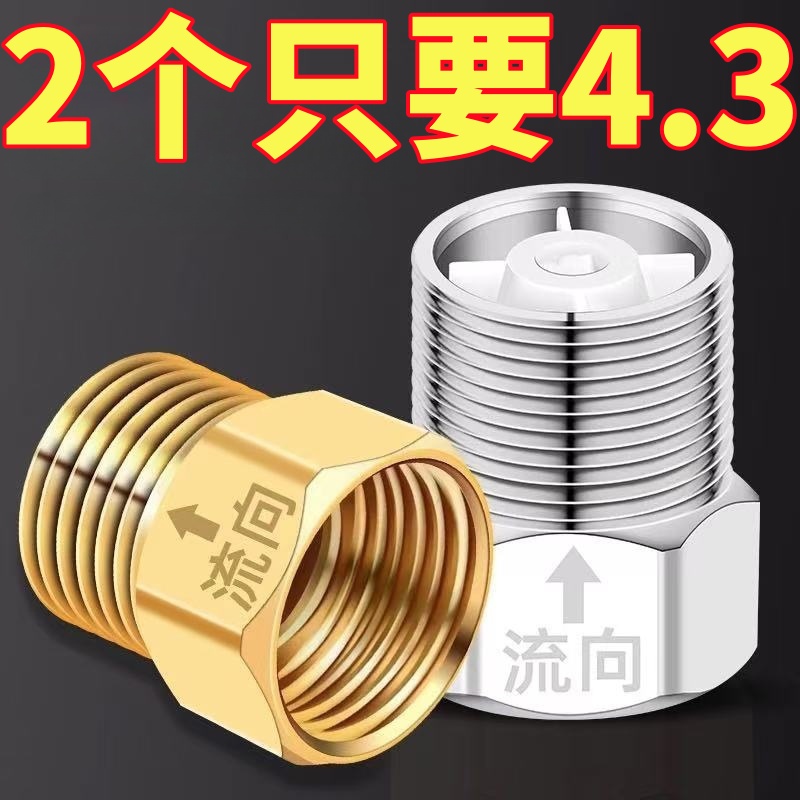 单向止回阀卫生间水管马桶防反水