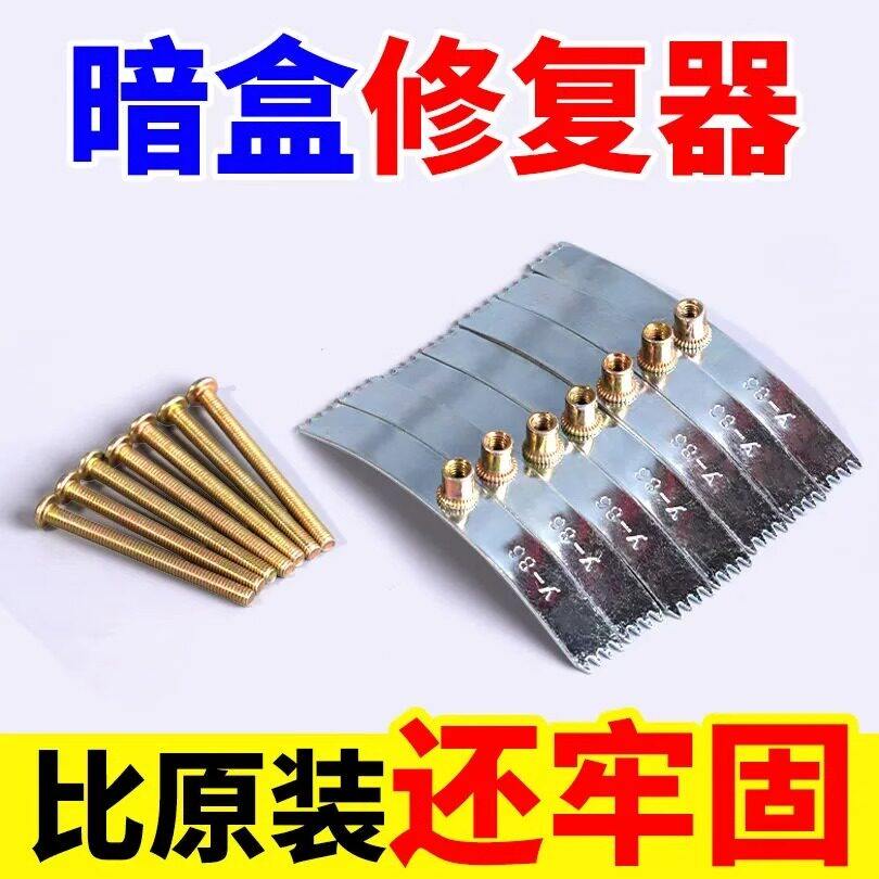 86型开关底盒修复器开关插座修补工具通用万能固定器损坏修理工具,电子/电工,暗盒修复器,淘宝优惠券,粉丝福利购,淘宝优惠卷