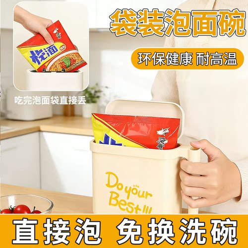 免洗可沥水泡面专用碗方便实用