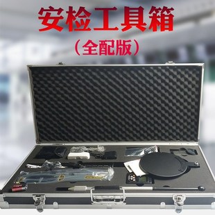 便携式多功能安检工具箱包 组合安全检查箱 选配个U人计量仪测距