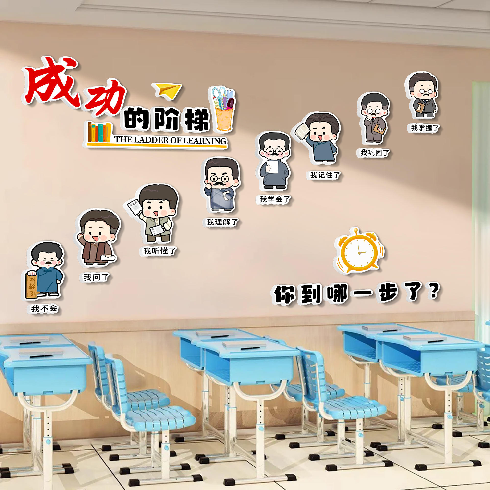 教室布置墙面装饰班级文化墙励志标语托管班布置学习的阶梯墙贴纸,家居饰品,文化墙贴,淘宝优惠券,粉丝福利购,淘宝优惠卷