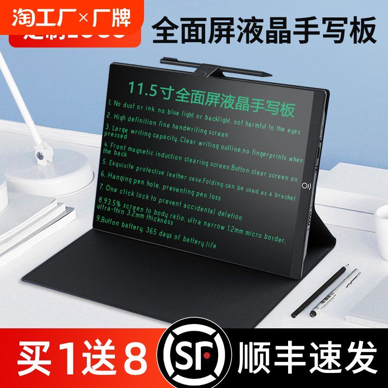 液晶手写板电子写字板细笔迹儿童家用书写板手绘板学生墨水屏草H