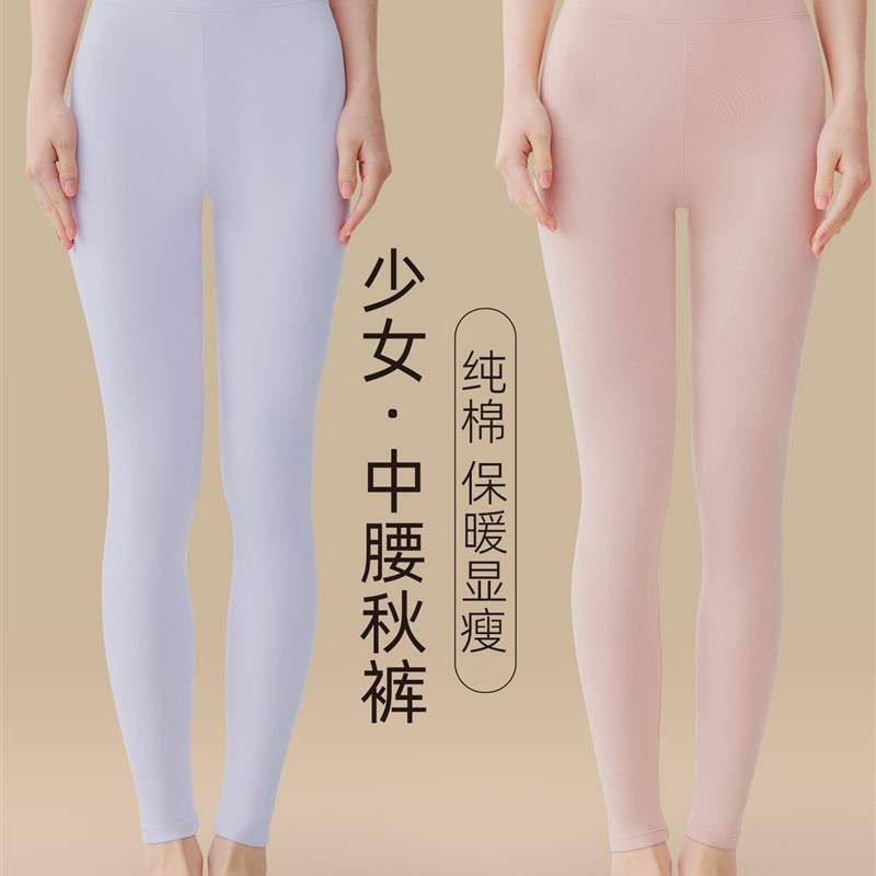 女生秋裤女生瘦班a纯棉内裤初中生高中生女生秋裤超长保暖裤