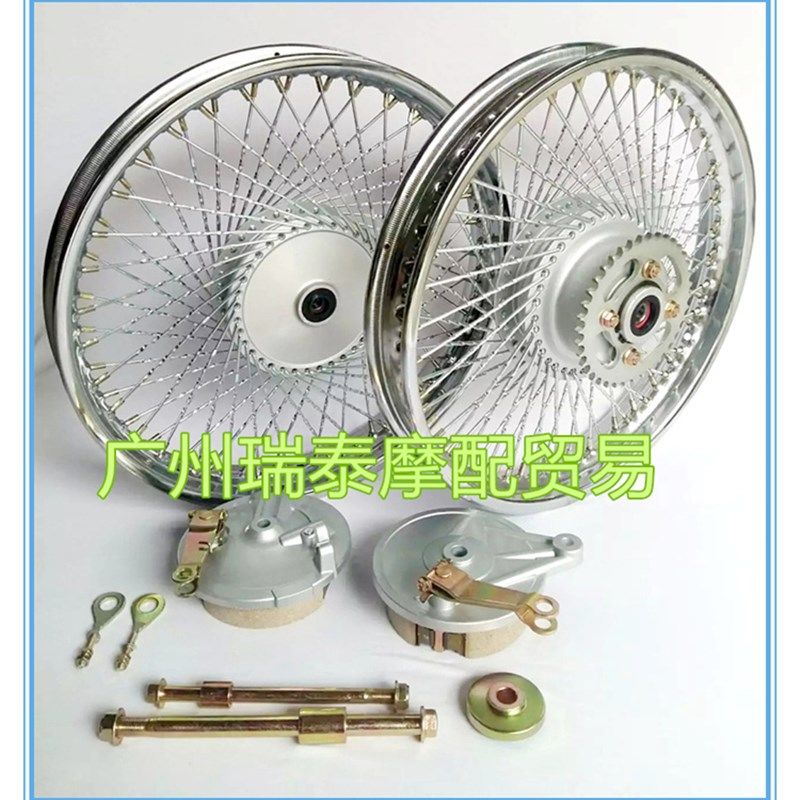 CG125摩托车轮毂轮圈复古改装轮毂加大鼓轮毂72孔麻花辐条钢丝轮