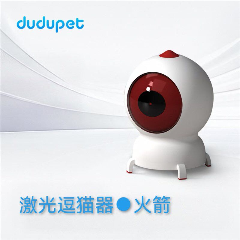 智能激光逗猫器 手机控制电动红外线训宠激光灯 互动自嗨猫咪玩具