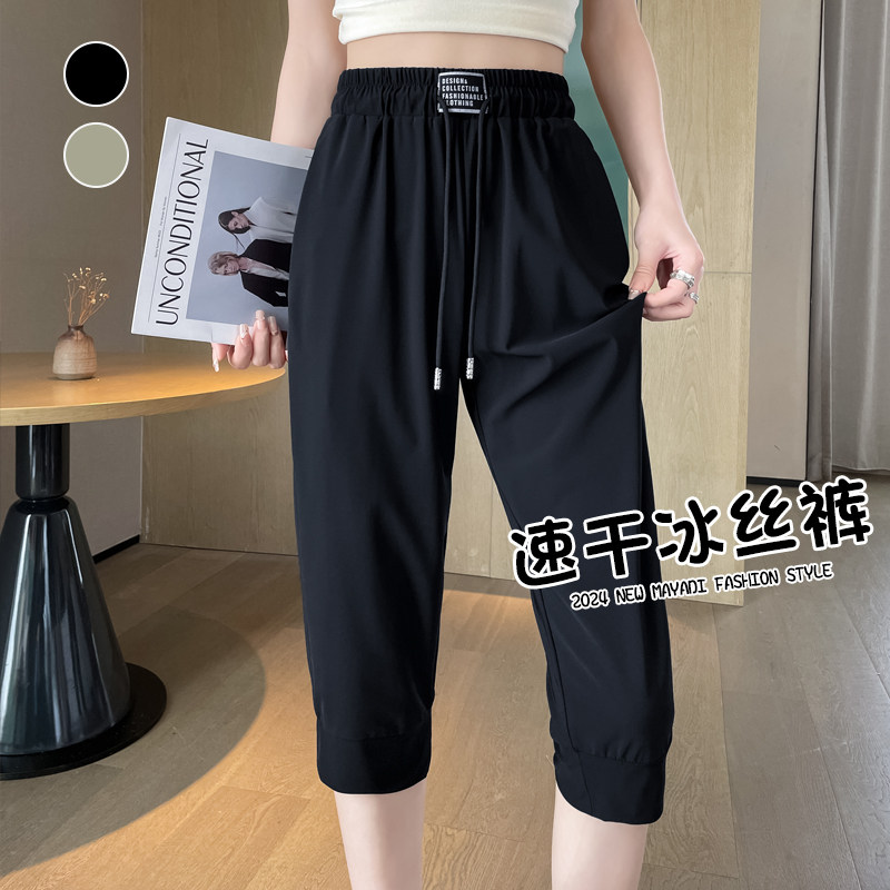七分裤女宽松夏季薄款2025新款哈伦大码冰丝休闲运动五分中裤夏天