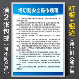 线切割安全操作规程生p产管理制度企业工厂公司车间仓库规章标语