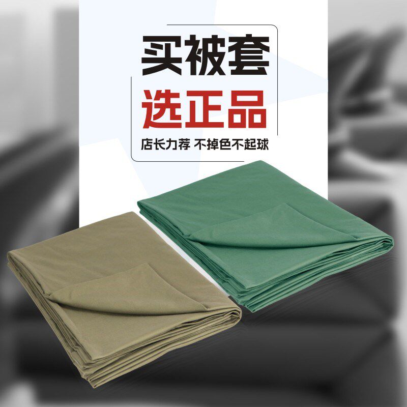 正品纯棉被罩加厚被套军绿色魔术贴被套橄榄绿被子套褥单人被被罩