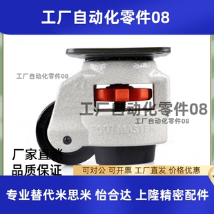 怡合达型 脚轮CGRk51-60-N /U 水平调节型 CGR51-80-N 平底型