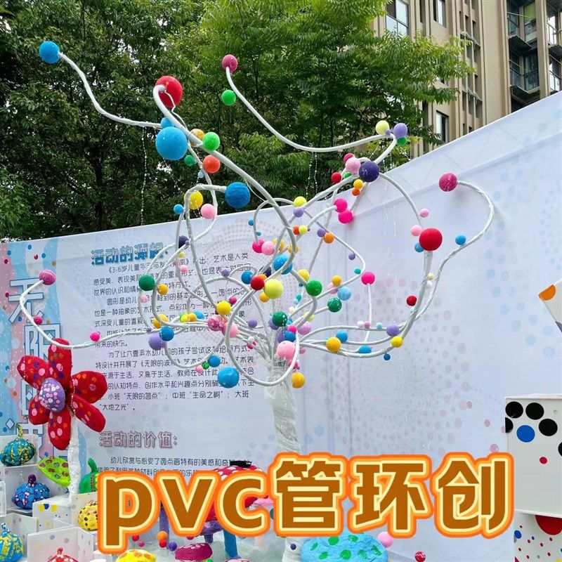 幼儿园春日主题pvc管吊饰环创婚庆道具美工区创意材料小清新装饰,家居饰品,吊饰/挂饰,淘宝优惠券,粉丝福利购,淘宝优惠卷