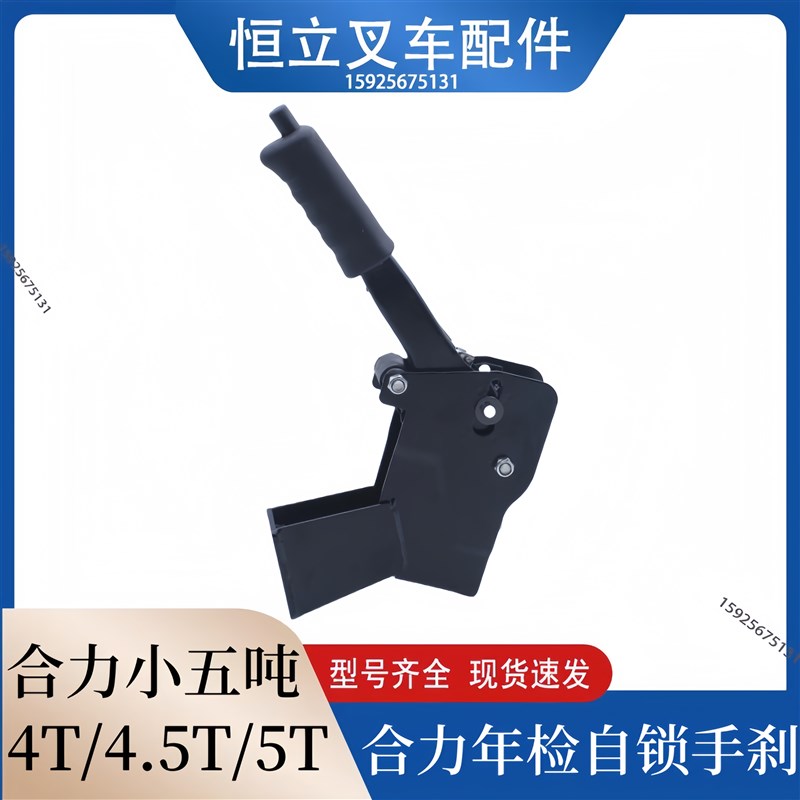叉车手制动 手刹把手o柄 新款带自锁带按钮合力4吨4.5吨小五吨手