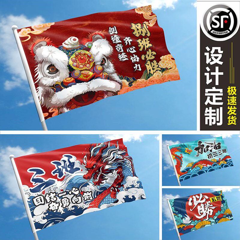 横幅定制运动会班旗定制免费设计条幅校旗订做N社团旗帜定制印log
