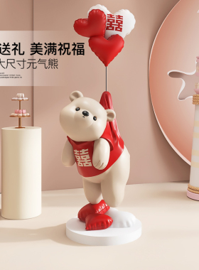 气球熊摆件落地客厅家居装饰品婚房布置闺蜜新婚结婚礼物送新人