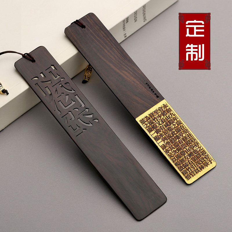 创意黑檀c木制书签套装 红木质古典中国风古风礼物定制刻字