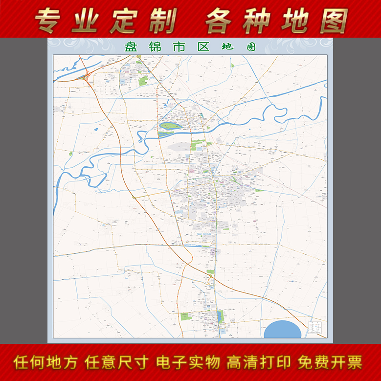 2024新款盘锦市城区地图办公室挂图高清防水墙壁装饰实物推荐定制