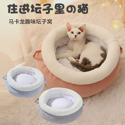 新款秋冬季圆形猫窝保暖宠物窝垫子深度睡眠狗窝中小型犬狗垫猫床