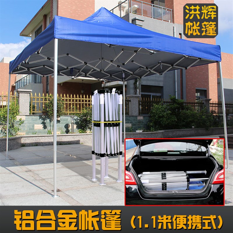 铝合金1.1米便携式户外广告折叠帐篷防晒遮阳篷车棚摆摊凉棚雨篷