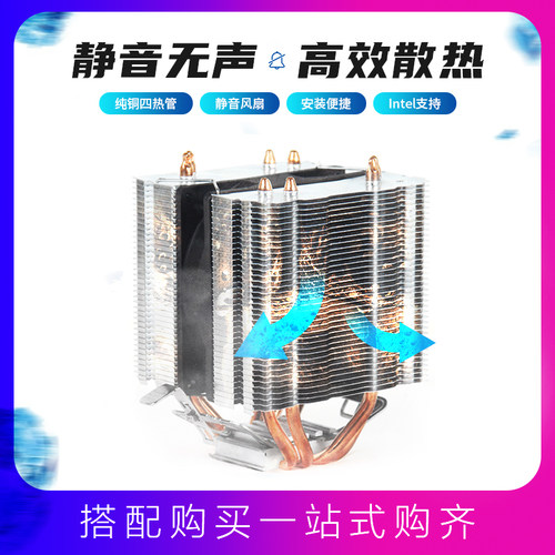 英斐纯铜管CPU散热器静音台式机电脑cpu风扇1150/1155/2011/1151