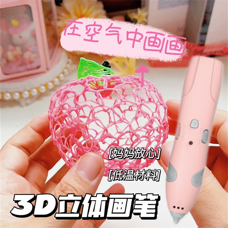 3d打印笔儿童款神l笔马良女童无线低温立体画笔卡通绘画diy材料