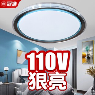 LED卧室灯现代简约m圆形吸顶灯儿童房间110V三色变光超亮调光灯具