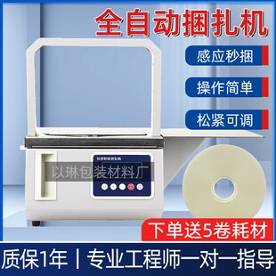 小型捆扎机全自动opp束带机 捆钞机扎带机L 超市打捆机蔬菜捆扎机