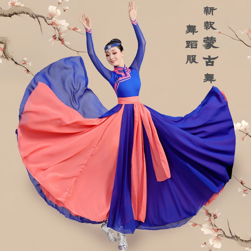 2024新款藏族蒙古舞蹈演出服装女成人夏季连衣裙大摆裙艺考练习裙