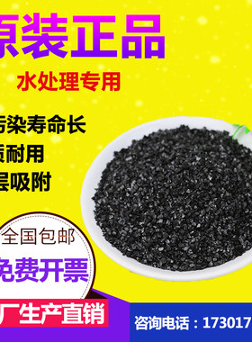 工业净水机活性炭滤料纯水机水处理设备优质椰壳碳石英砂软化树脂