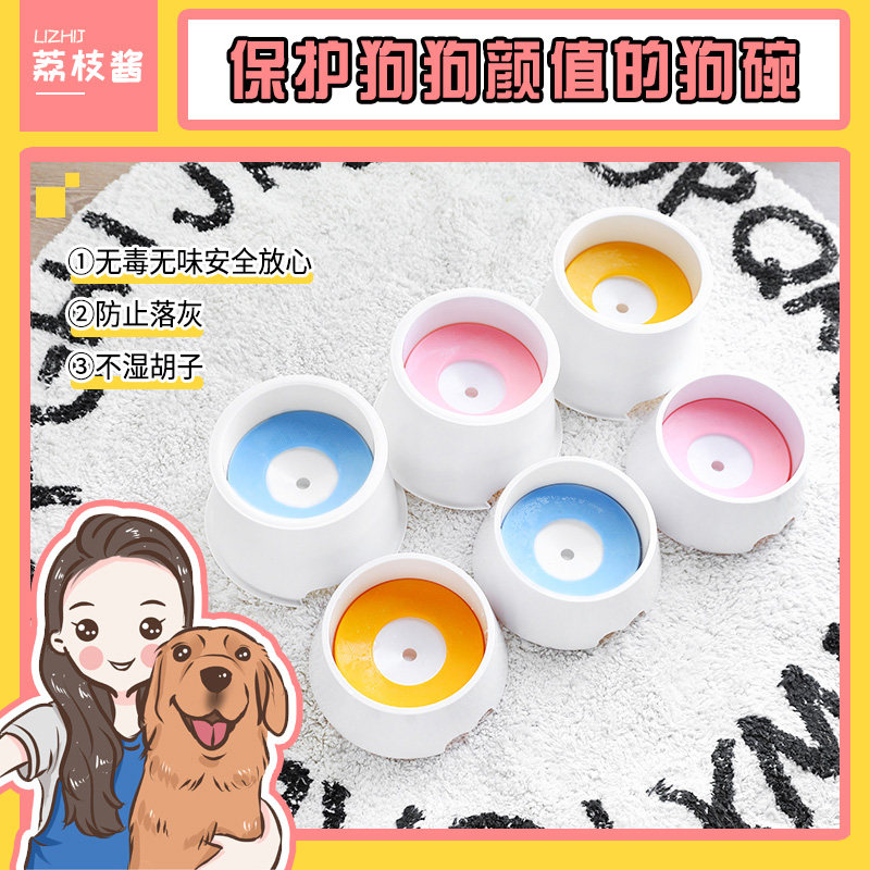 荔枝酱 狗狗喝水器水盆不湿胡子嘴饮水防溅防打翻宠物狗盆水碗
