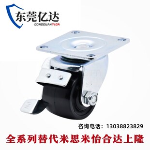 怡合达重载脚轮万向带刹车轮CFQ01-D65/D75E-NM CFQ02-D65/D75-NM