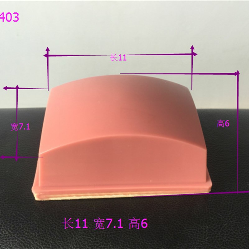 打码机胶头/移印胶头/移印硅胶头403 胶头长11.X2 宽6.9