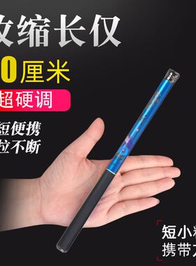 超短小鱼竿超硬调迷你版口袋短节手竿超轻溪流竿钓鱼套装手杆渔具