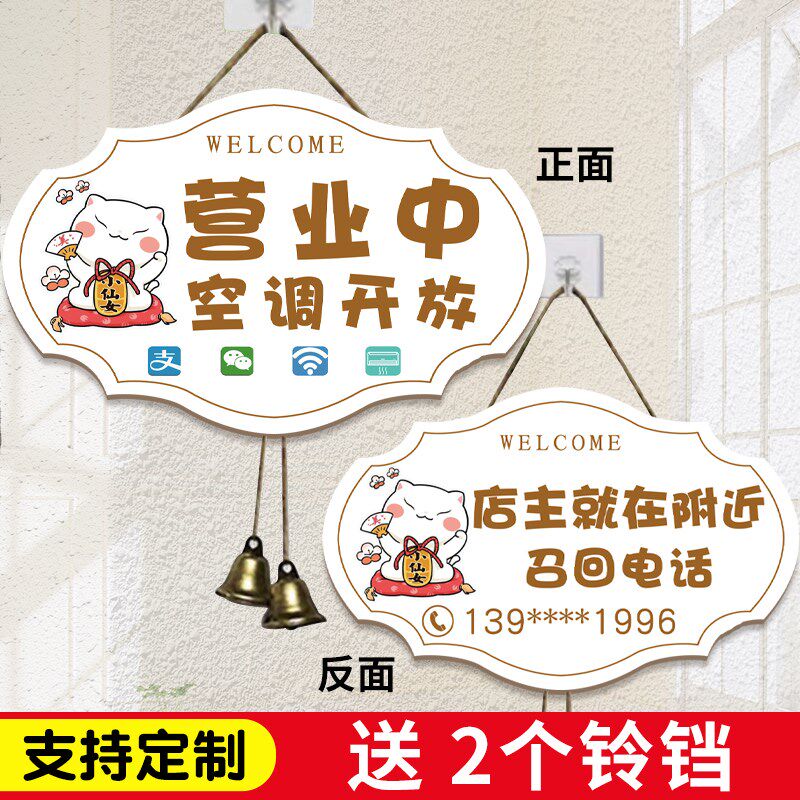 店主就在附近召j回电话牌营业中休息中欢迎光临空调开放挂牌可定