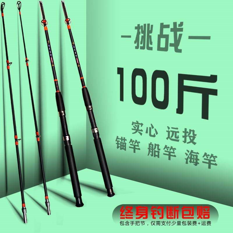 高档锚鱼竿锚杆专用国产黑色实心巨物新型锚竿超硬可视远投垂钓玻