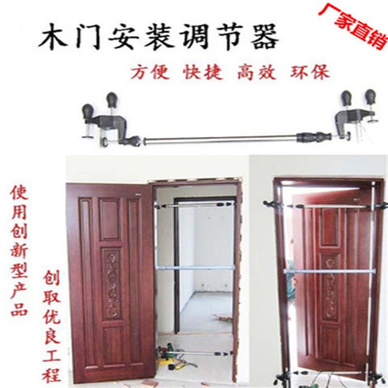 安装木门调节器室内门窗快速安装可伸缩支撑杆套R装门安门神器工