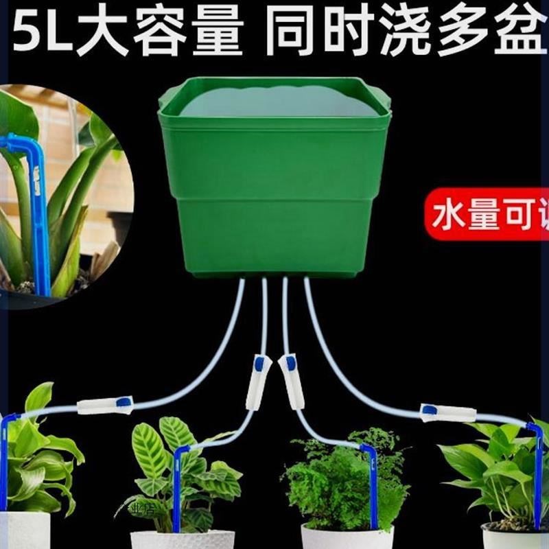 假期出差自动浇水器阳台多盆植物浇水器自动浇花水箱