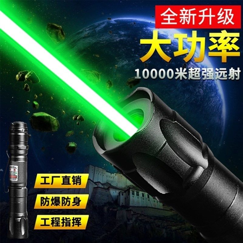 教鞭红外线驾校教练光柱航海大功率逗猫强光激光手电.信号笔超亮