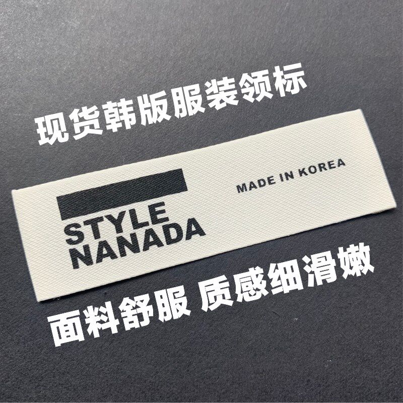 现货韩国服装领标布标唛头定制订做女装洗水唛成分标纯棉商标设计